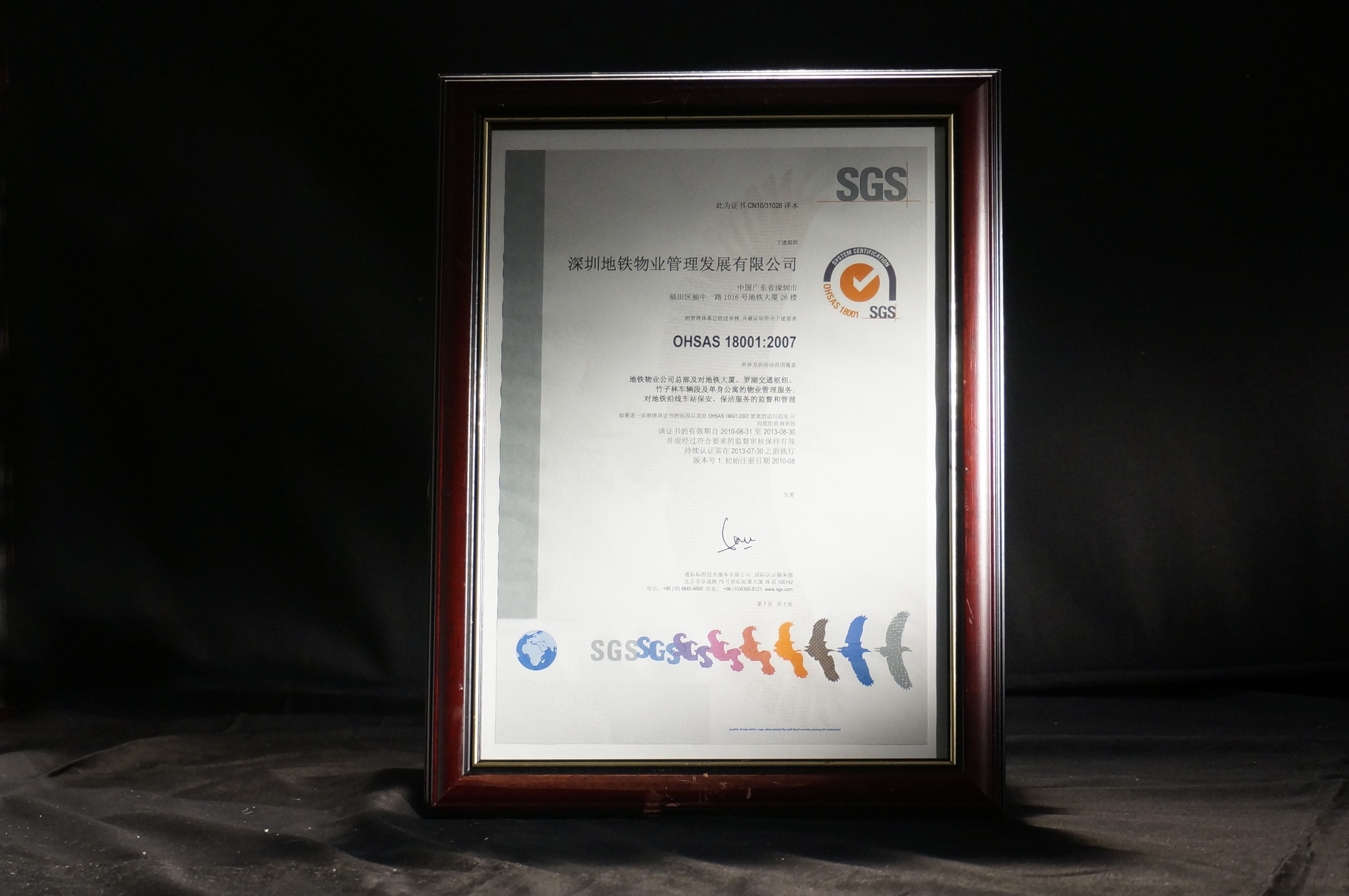 12 3 ISO9001、ISO14001、OHSAS18001三标一体化认证.jpg