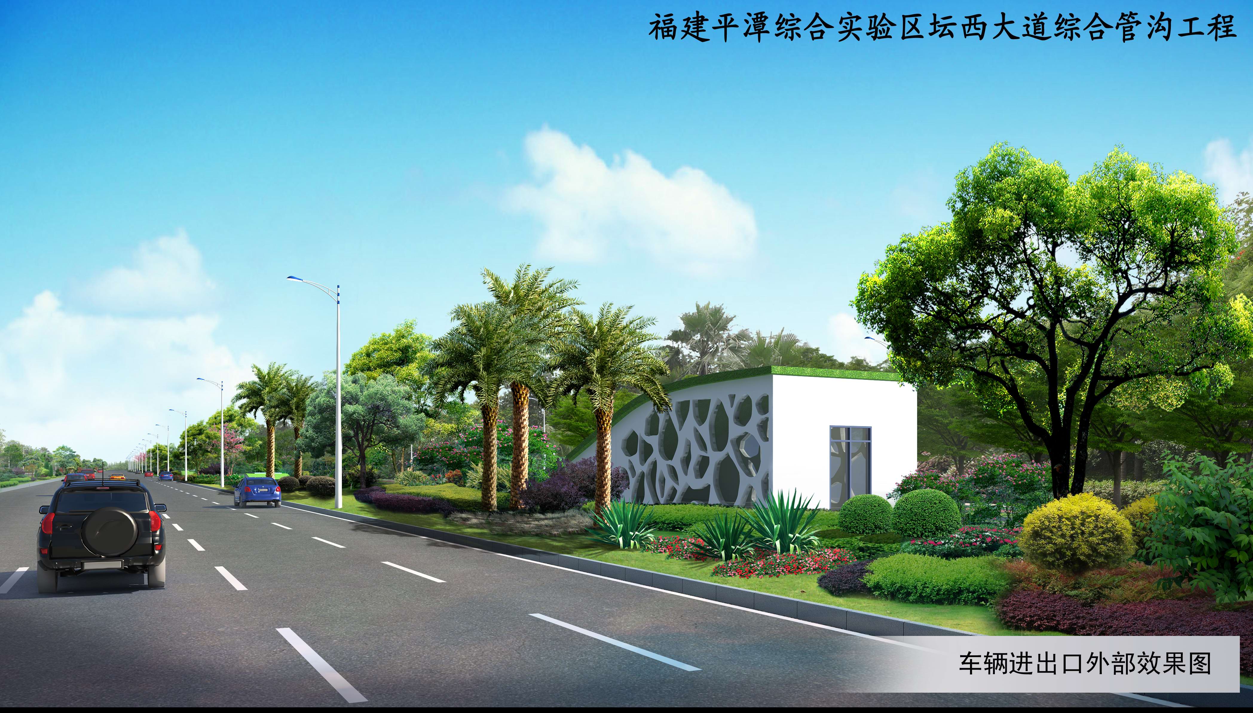 平潭坛西大道共同沟工程.jpg