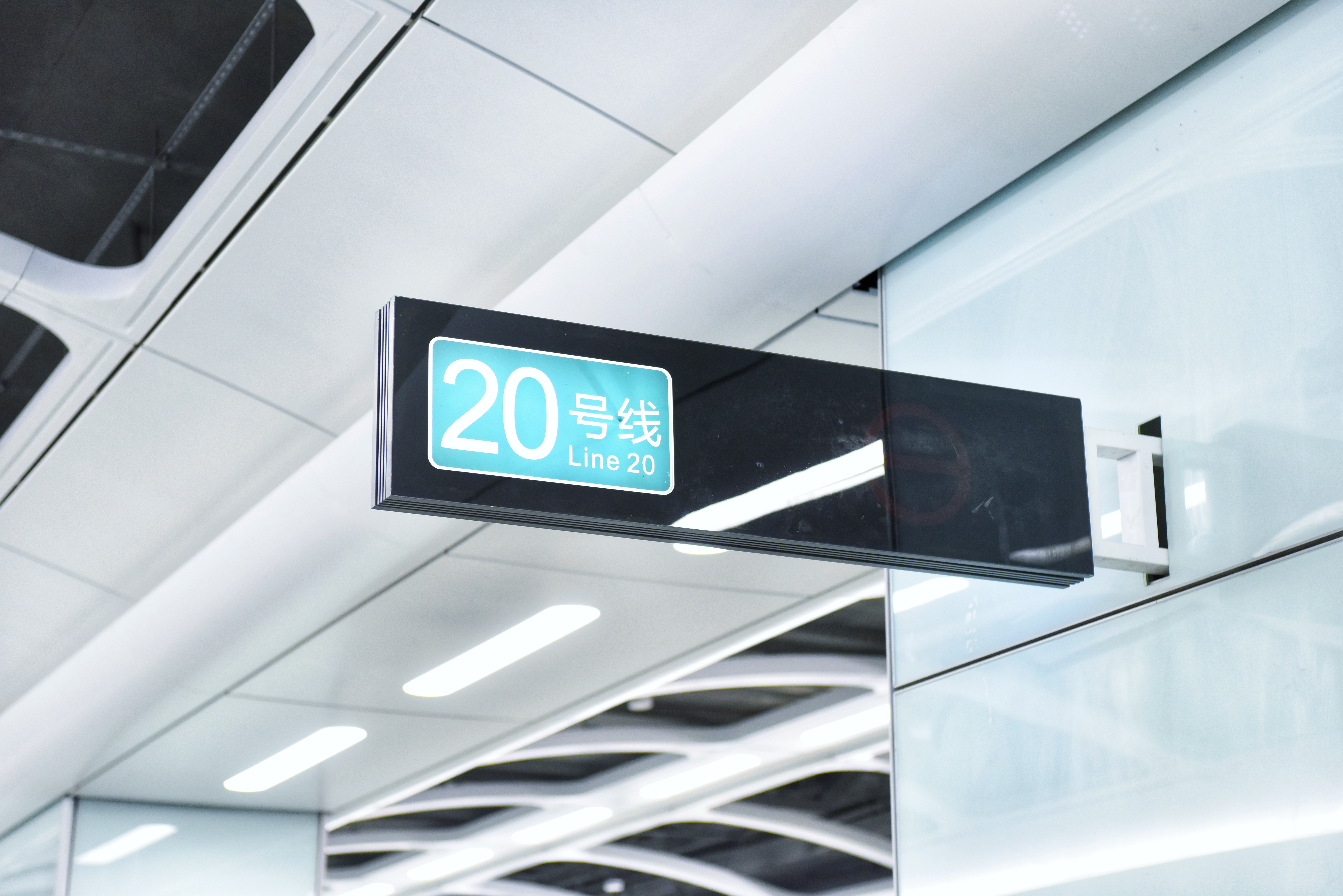 深圳地铁20号线.jpg