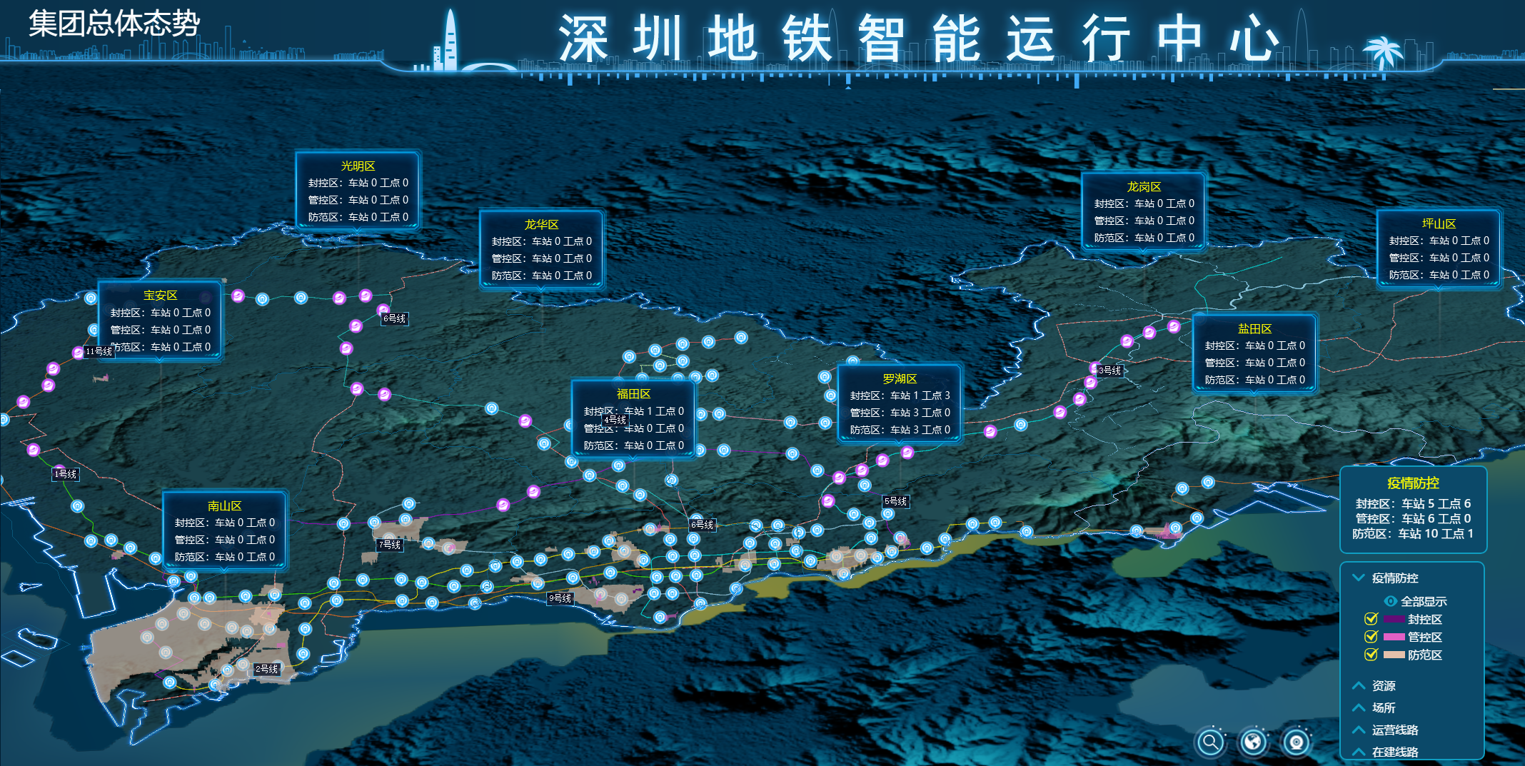深圳地铁智能运行中心1.png