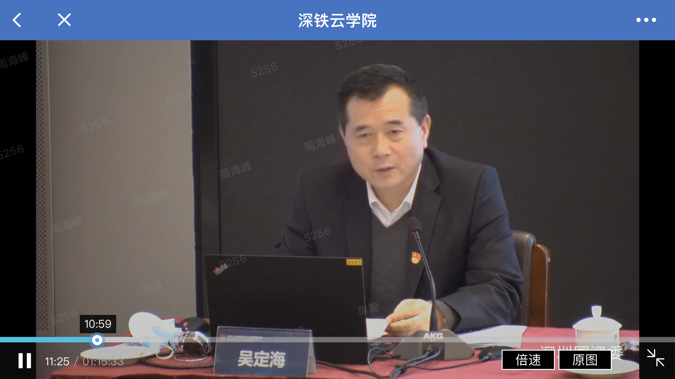 1、吴定海老师授课.png