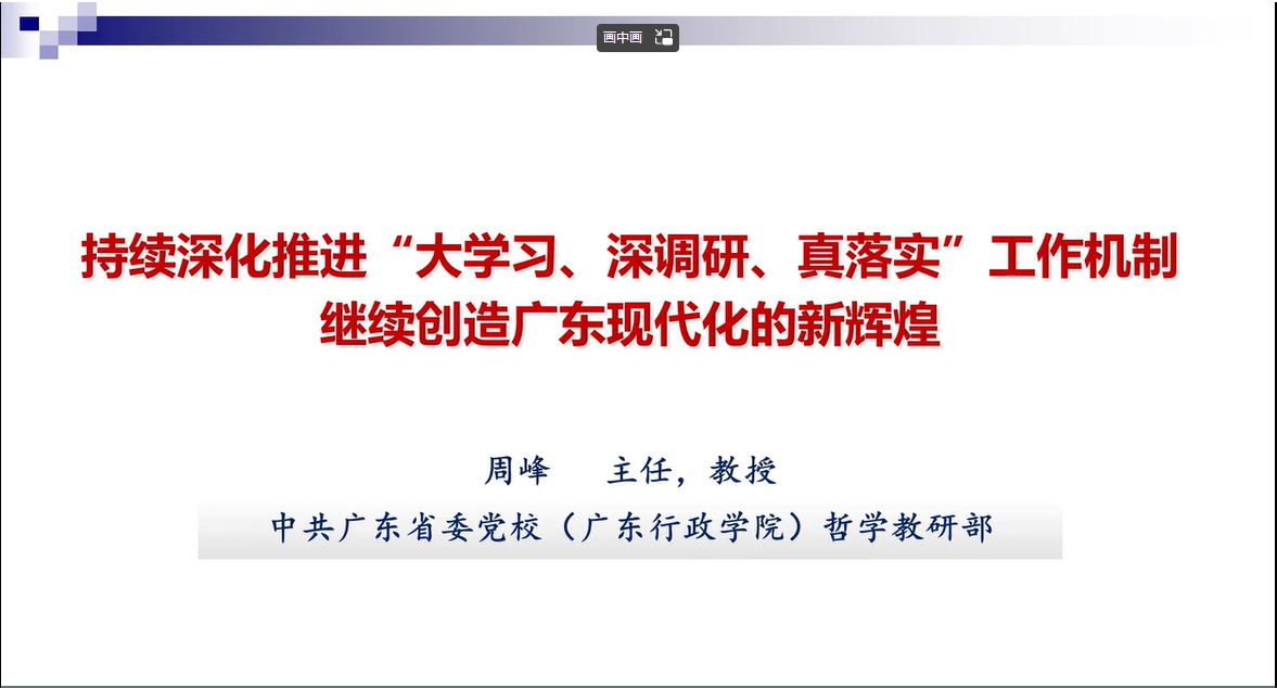 5、周峰老师授课.png