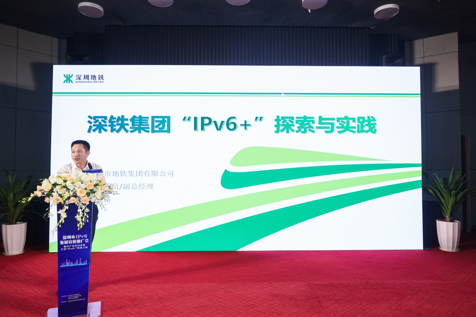ONEPay
“IPv6”探索与实践主题演讲.jpg